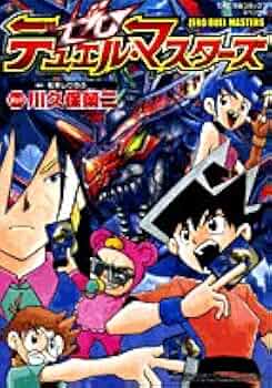 漫画 デュエル・マスターズ 47冊 Amazon.co.jp: デュエル・マスターズ ※新シリーズ（1